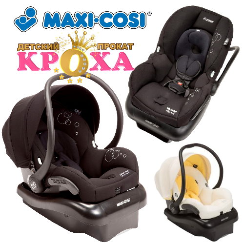 Maxi cosi mico ap shop infant carrier devoted black